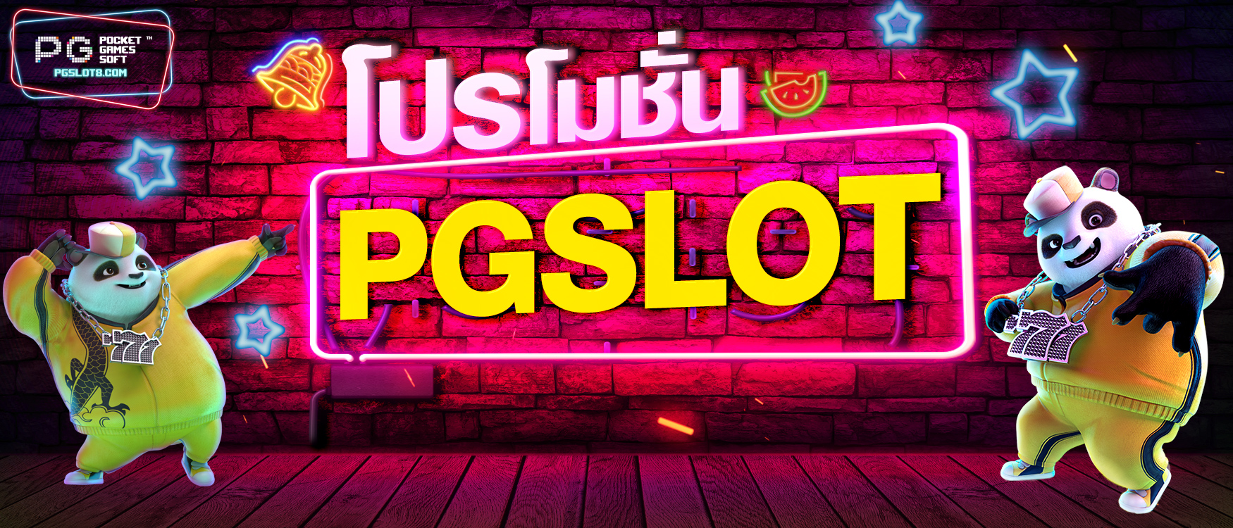 Get pleasure from some wonderful rewards connected with pgslot